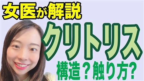 ビンビンで敏感なクリトリスのおすすめのいじり方と注意。